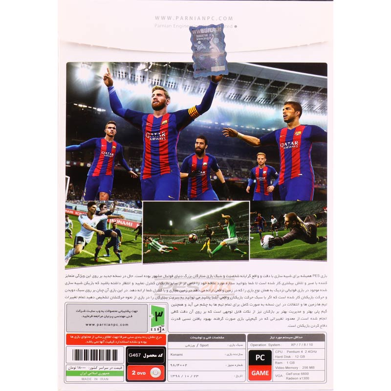 بازی PES 2013 2DVD پرنیان مناسب برای PC