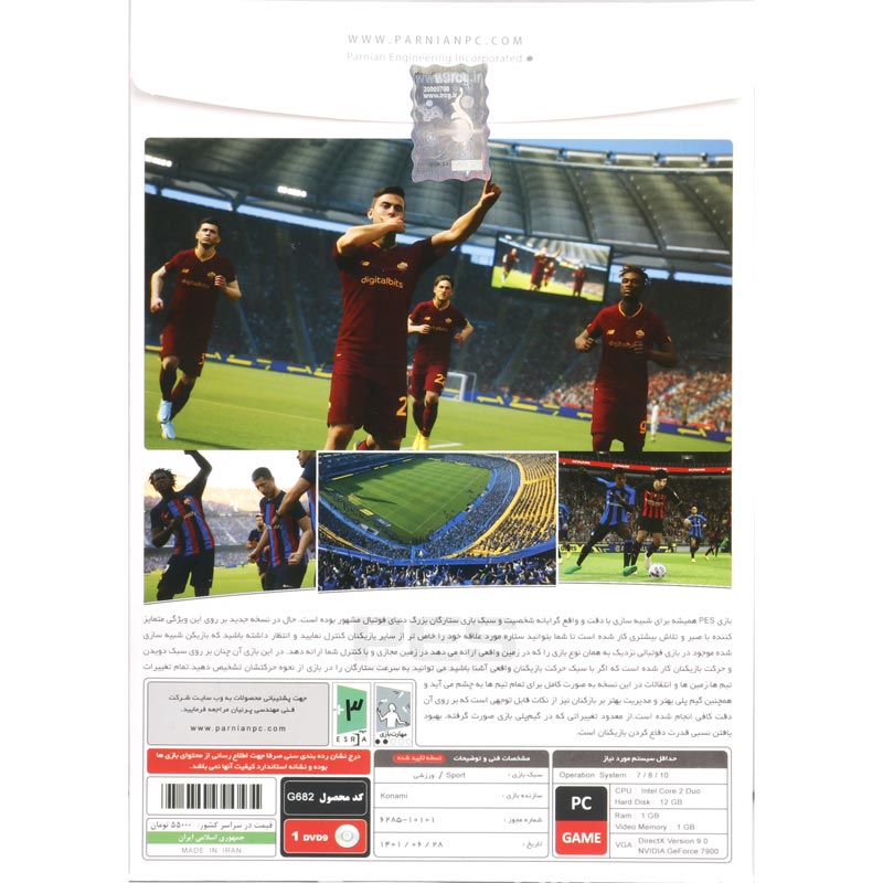 PES 2013 Season Update 2023 PC 1DVD9 پرنیان