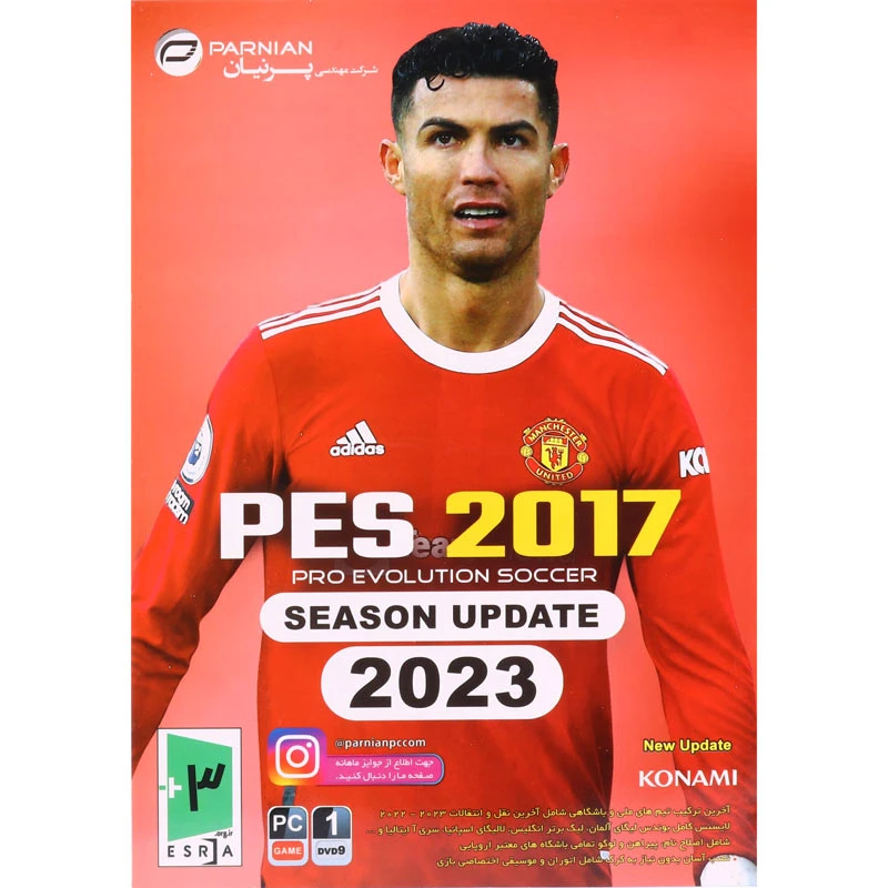 بازی PES 2017 Season Update 2023 1DVD9 پرنیان مناسب برای PC