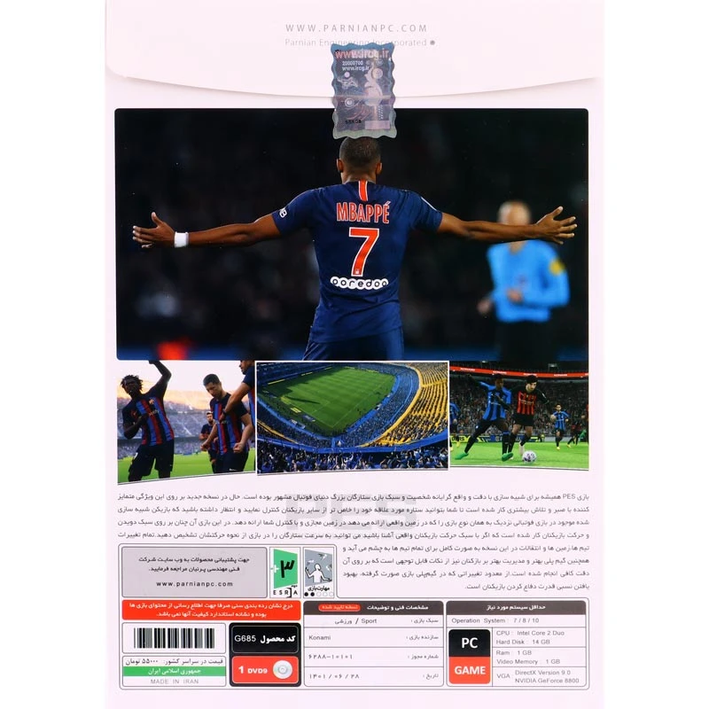 بازی PES 2017 Season Update 2023 1DVD9 پرنیان مناسب برای PC
