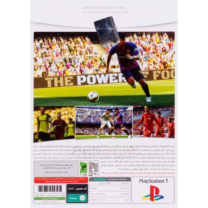 بازی PES 2019 پرنیان مناسب برای PS1