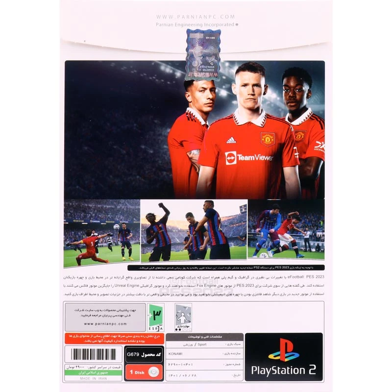 بازی eFootball PES 2023 پرنیان مناسب برای PS2