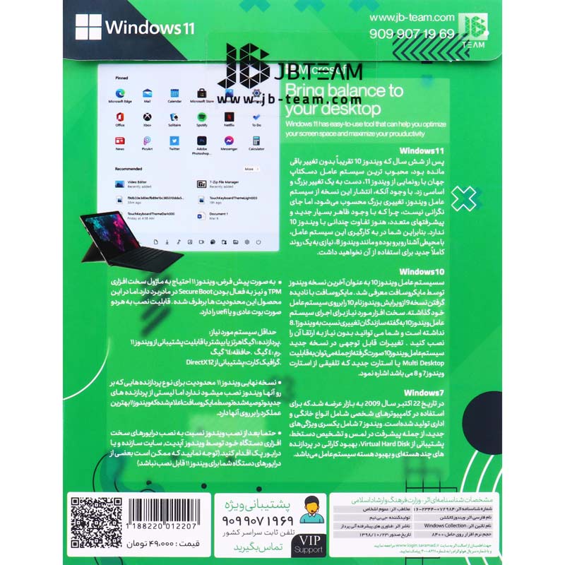 Windows 7 SP1/10 21H2/11 21H2 DVD9 JB-TEAM