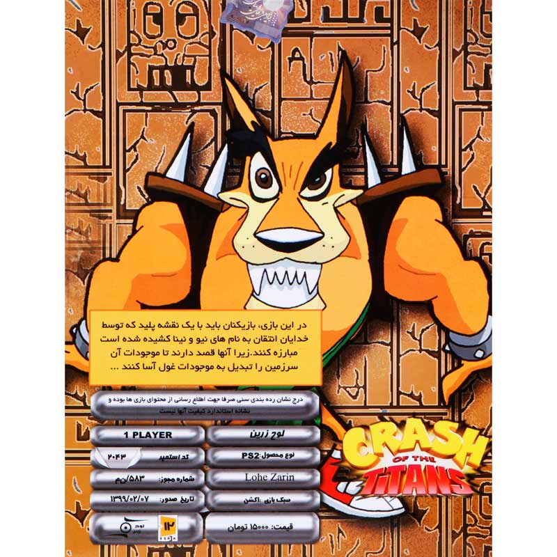 بازی Crash of the Titans لوح زرین مناسب برای PS2