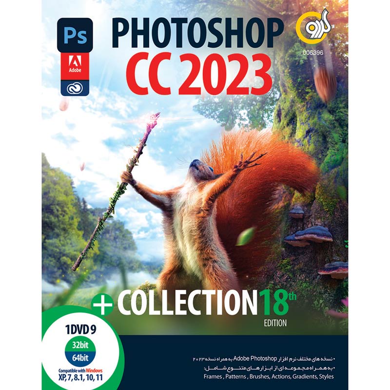 Adobe Photoshop CC 2023 + Collection 18th Edition 1DVD9 گردو