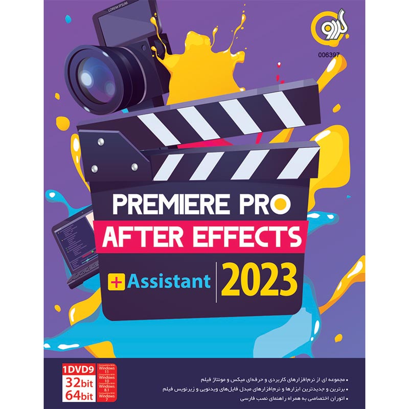 Adobe Premiere Pro + After Effects + Assistant 2023 1DVD9 گردو