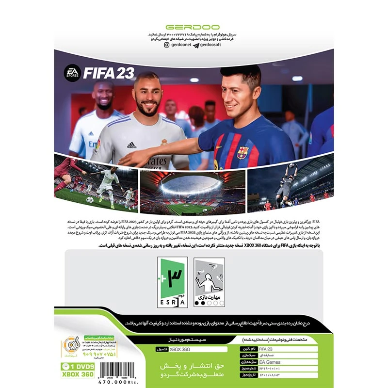 بازی FIFA 23 گردو مناسب برای XBOX 360