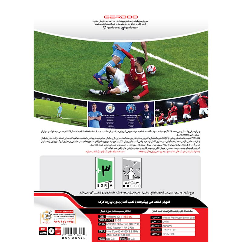 بازی eFootball PES 2021 Update 2023 3DVD9+1DVD گردو مناسب برای PC