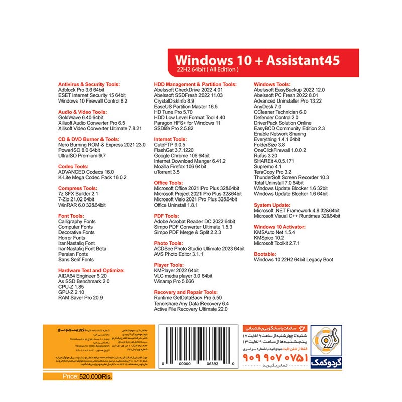 Windows 10 UEFI Home/Pro/Enterprise 22H2 + Assistant 45 1DVD9 گردو