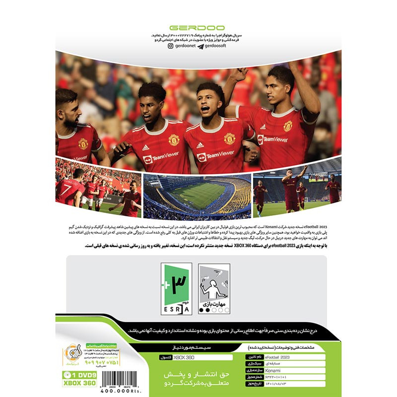 eFootball 2023 XBOX 360 + لیگ برتر 1402-1401 گردو