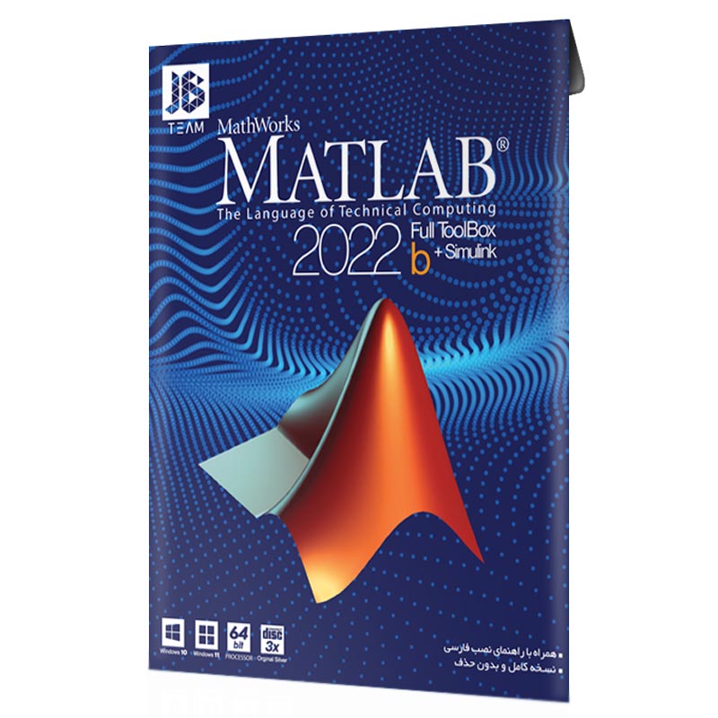 Matlab 2022b Full Toolbox + Simulink 3DVD JB-TEAM