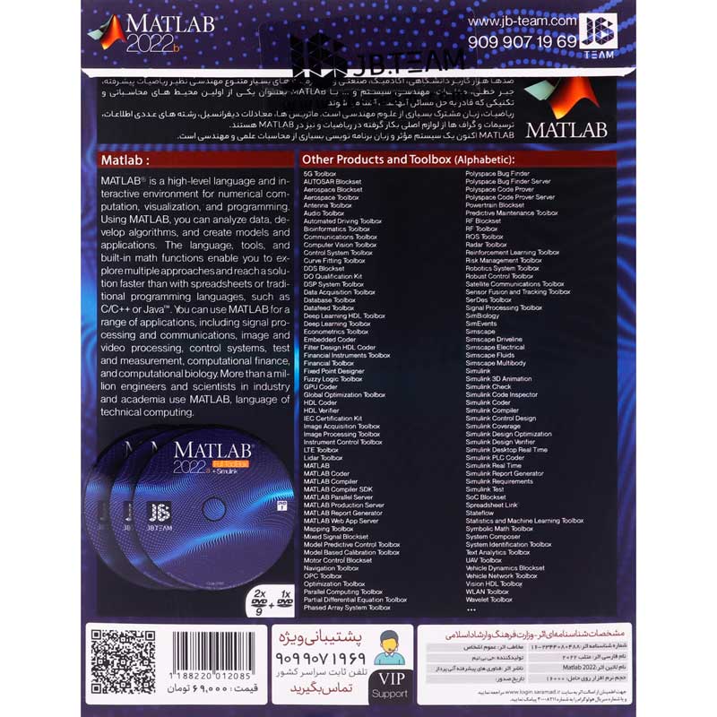 Matlab 2022b Full Toolbox + Simulink 3DVD JB-TEAM