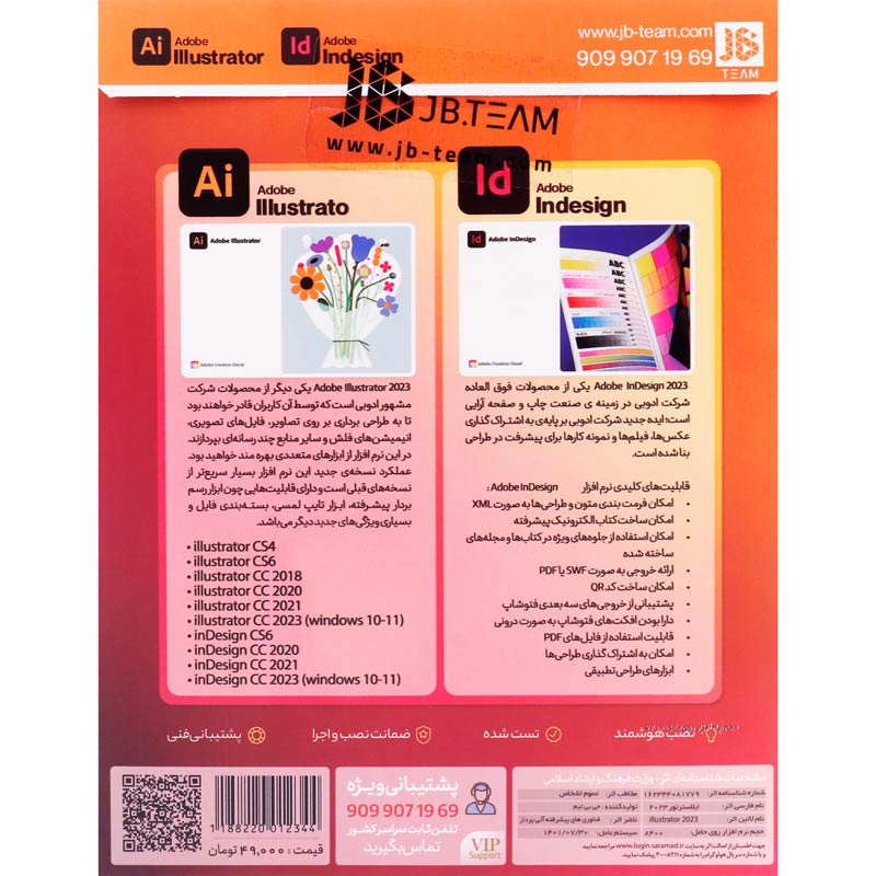 Adobe Illustrator + Indesign 2023 1DVD9 JB.Team