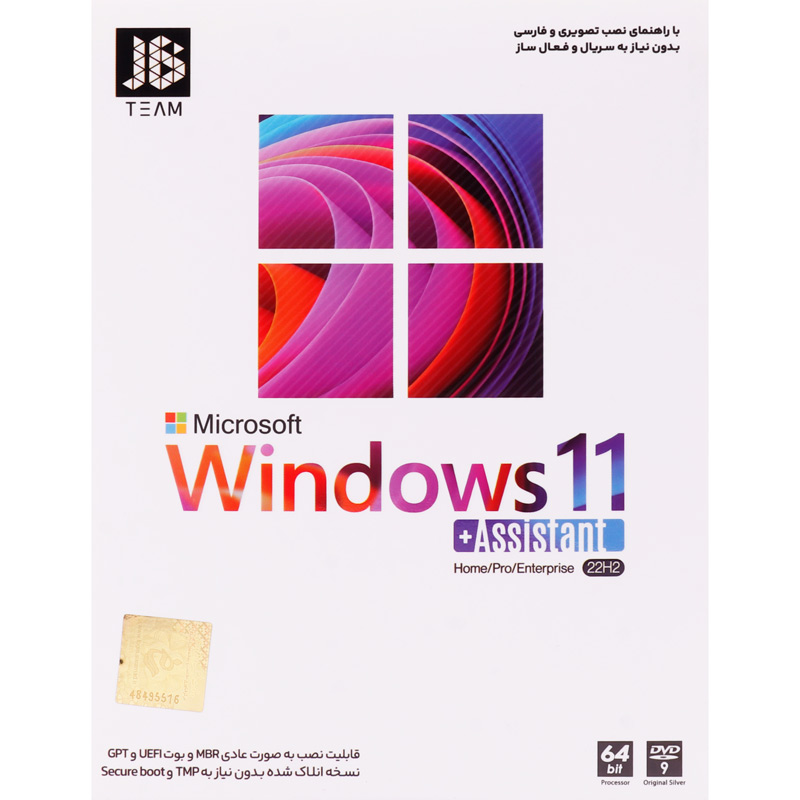 Windows 11 UEFI Home / Pro / Enterprise 22H2 + Assistant DVD9 JB.Team