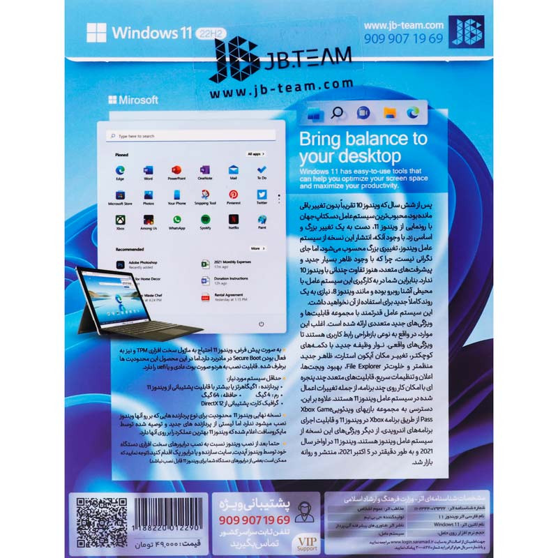 Windows 11 UEFI Home / Pro / Enterprise 22H2 DVD9 JB.Team
