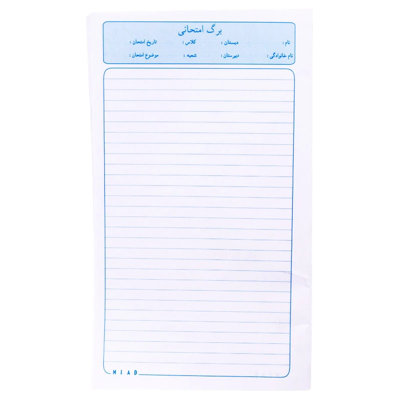 کاغذ امتحانی میعاد بسته 480 عددی