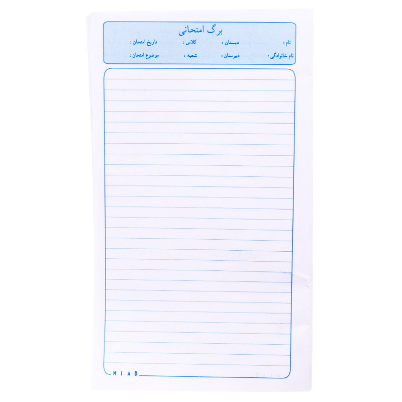 کاغذ امتحانی Miad بسته 480 عددی