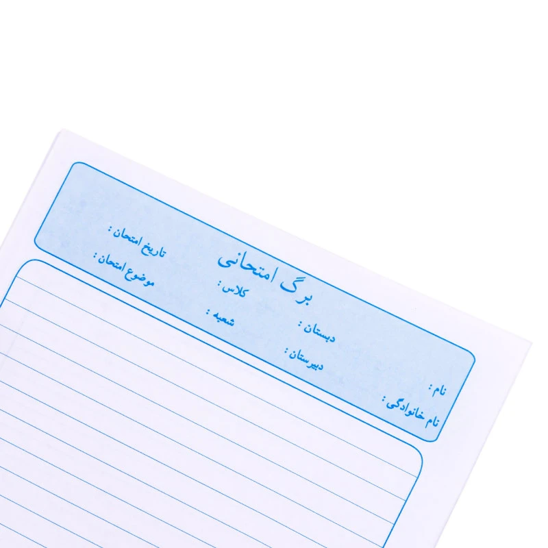 کاغذ امتحانی میعاد بسته 480 عددی