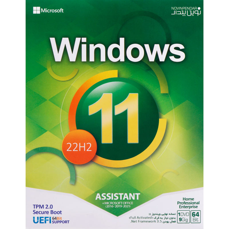 Windows 11 22H2 UEFI + Assistant 1DVD9 نوین پندار