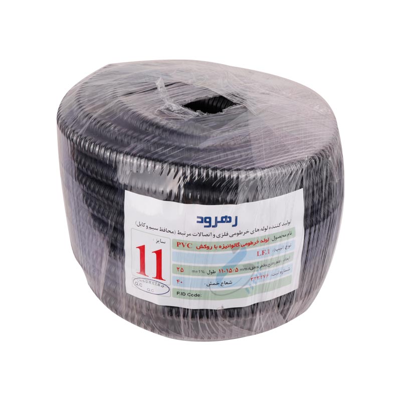 لوله فلکسی خرطومی روکش دار فلزی سایز 11 متراژ 25 متر Rahrod