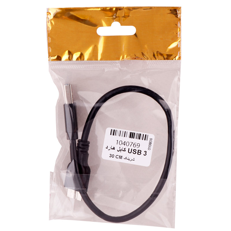 کابل هارد USB3.0 30cm شرینک