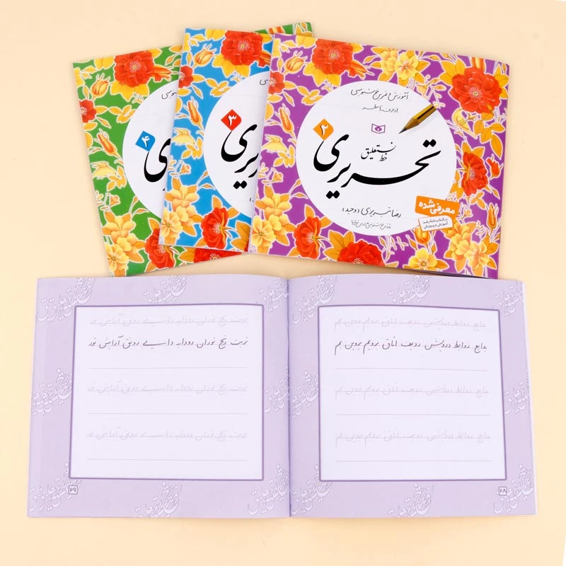 کتاب آموزش خط نستعلیق استاد تبریزی انتشارات قدیانی 4 جلدی