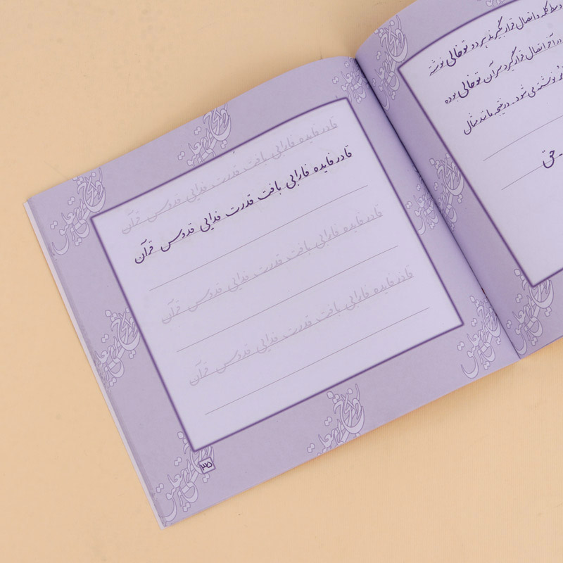 کتاب آموزش خط نستعلیق استاد تبریزی انتشارات قدیانی 4 جلدی