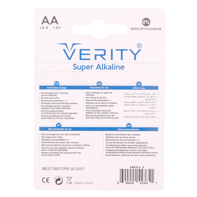 باتری دوتایی قلمی Verity Super Alkaline LR6 1.5V AA