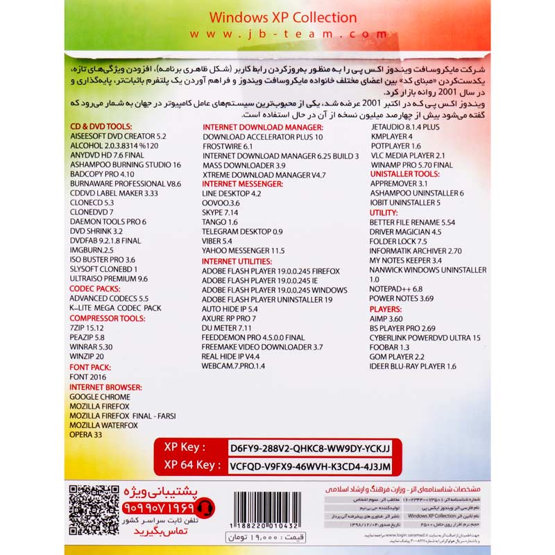 Windows XP Collection 1DVD JB.TEAM