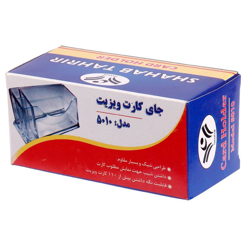 جای کارت ویزیت رومیزی شهاب تحریر 5010 Shahab Tahrir