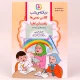 کتاب دیکته شب کلاس دومی ها اشرف کریمی انتشارات قدیانی