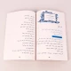 کتاب دیکته شب کلاس اولی ها اشرف کریمی انتشارات قدیانی