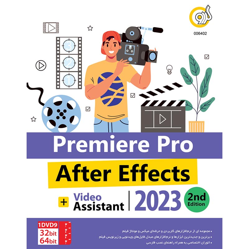 Adobe Premiere Pro + After Effects + Video Assistant 2023 1DVD9 گردو