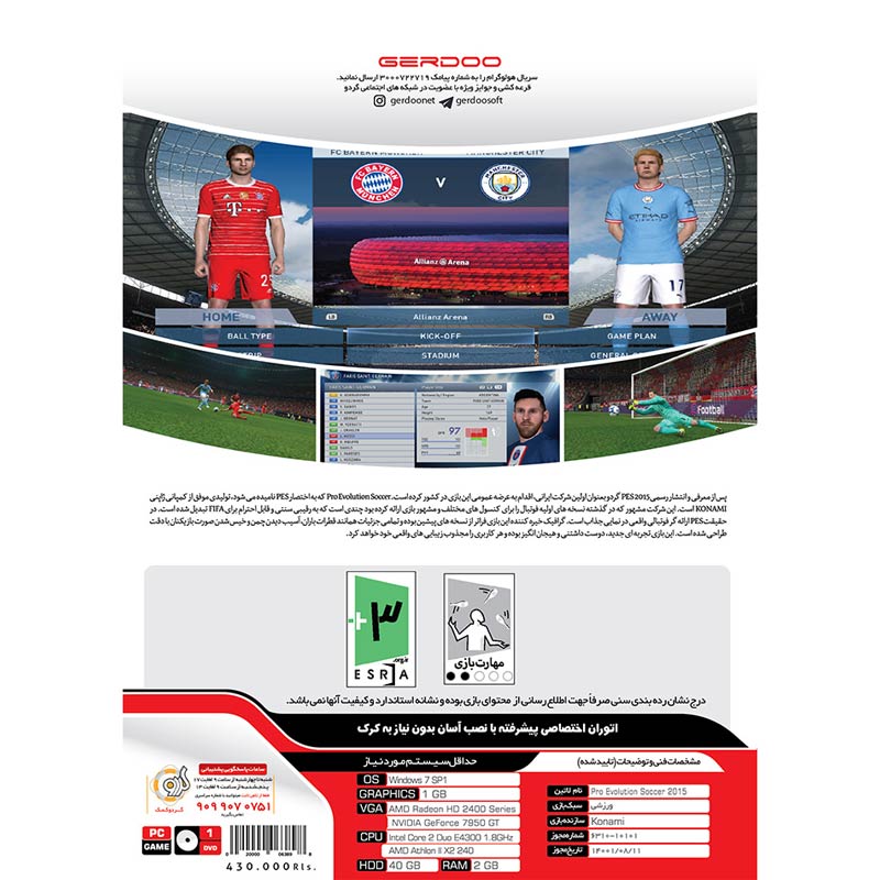 بازی PES 2015 Update 2023 1DVD گردو مناسب برای PC