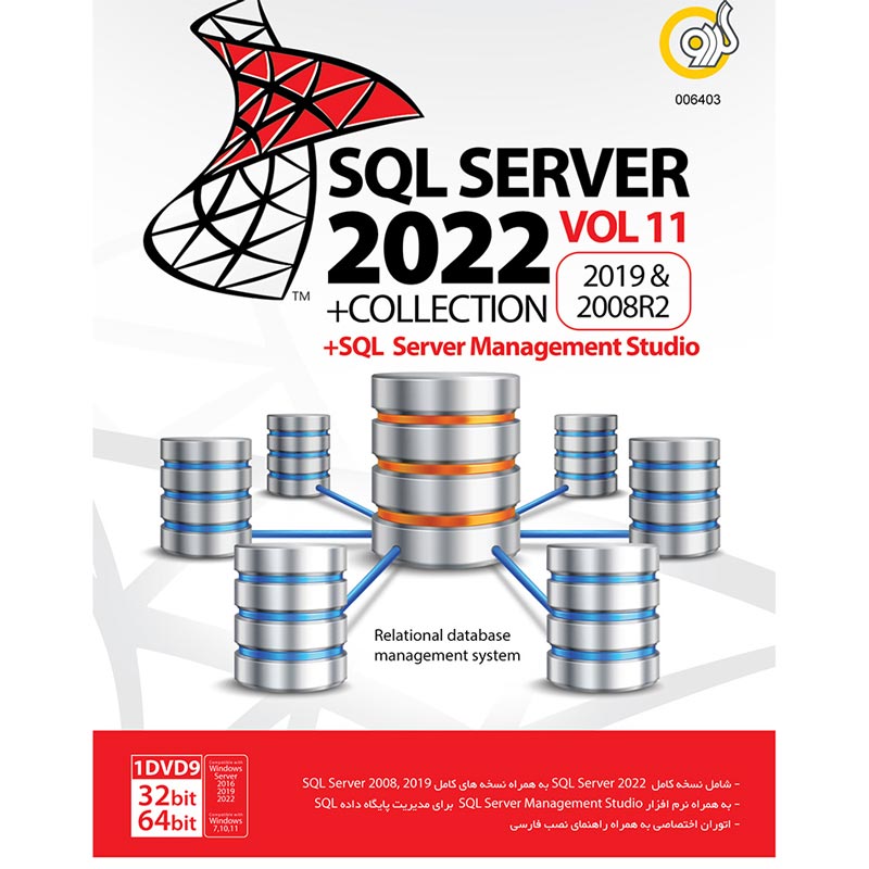 SQL Server Collection 2022 Vol 11 + SQL Server Management Studio 1DVD9 گردو