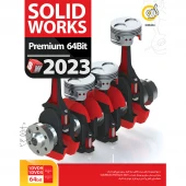 SolidWorks Premium 64Bit 2023 1DVD9+1DVD5 گردو
