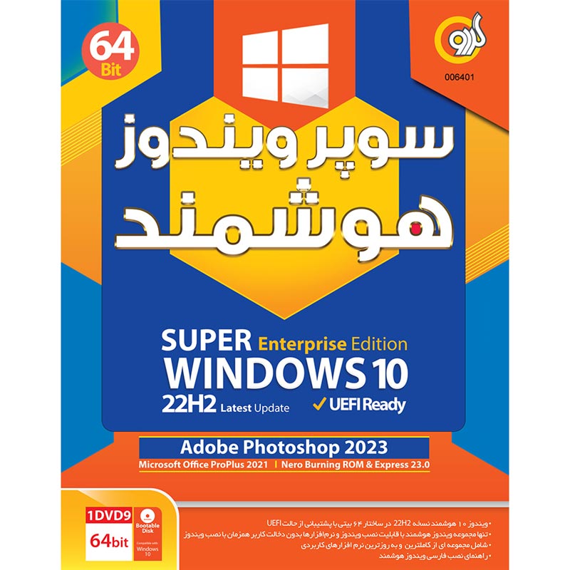 Super Windows 10 22H2 Enterprise Edition UEFI Latest Update 1DVD9 گردو