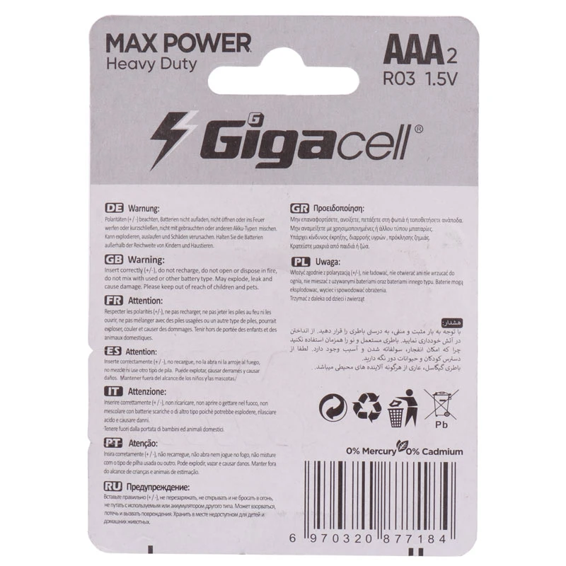 باتری دوتایی نیم قلمی گیگاسل Max Power Heavy Duty R03