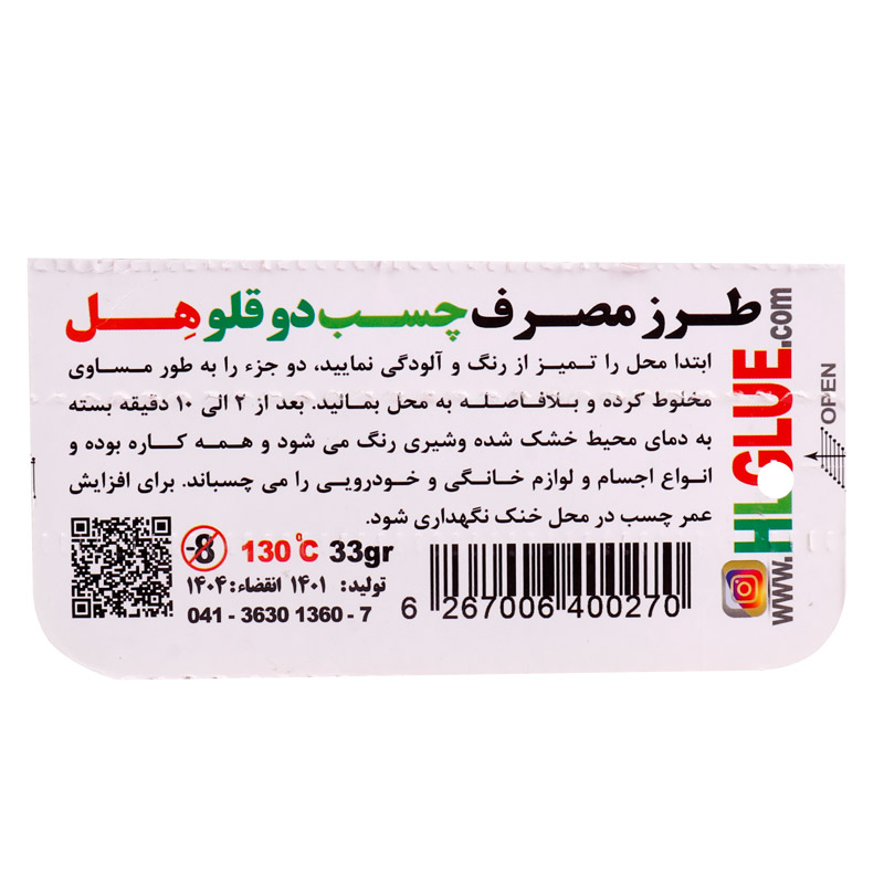 چسب دوقلو HL 33gr