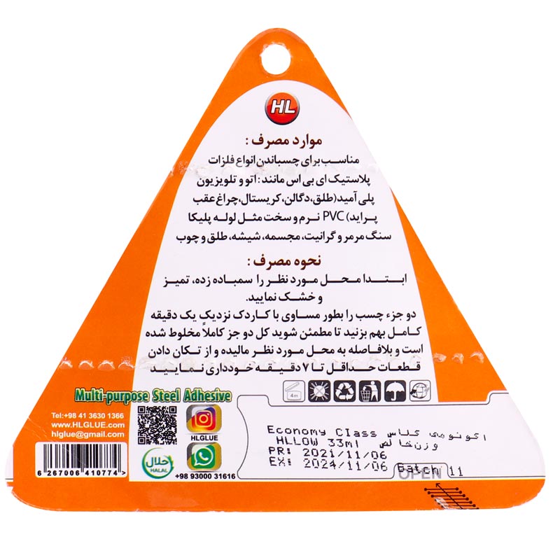 چسب دوقلو فولاد اکونومی HL 33ml