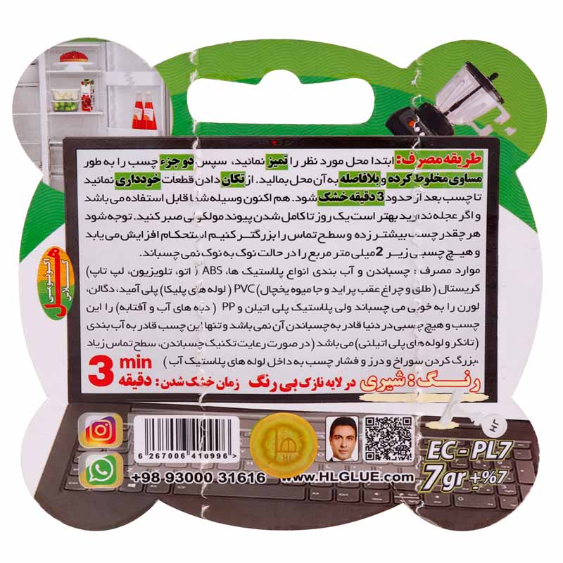 چسب دوقلو پلاستیک اکونومی HL EC-PL7 7gr