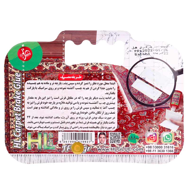 چسب ترمز فرش HL TF22 22gr