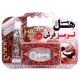 چسب ترمز فرش HL TF22 22gr