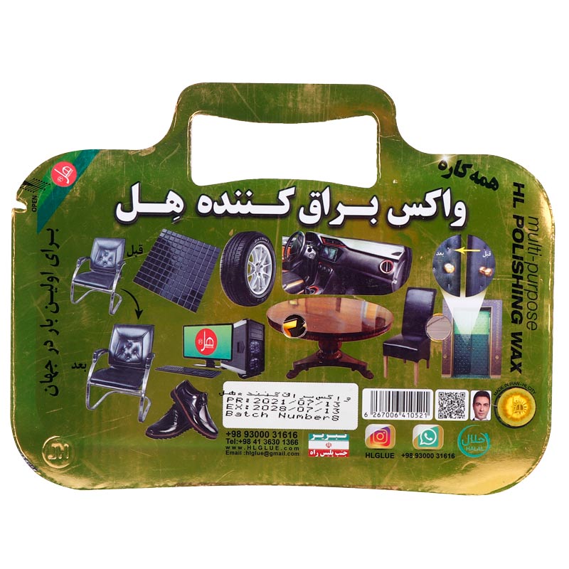 واکس براق کننده چند منظوره HL WAX70 70gr