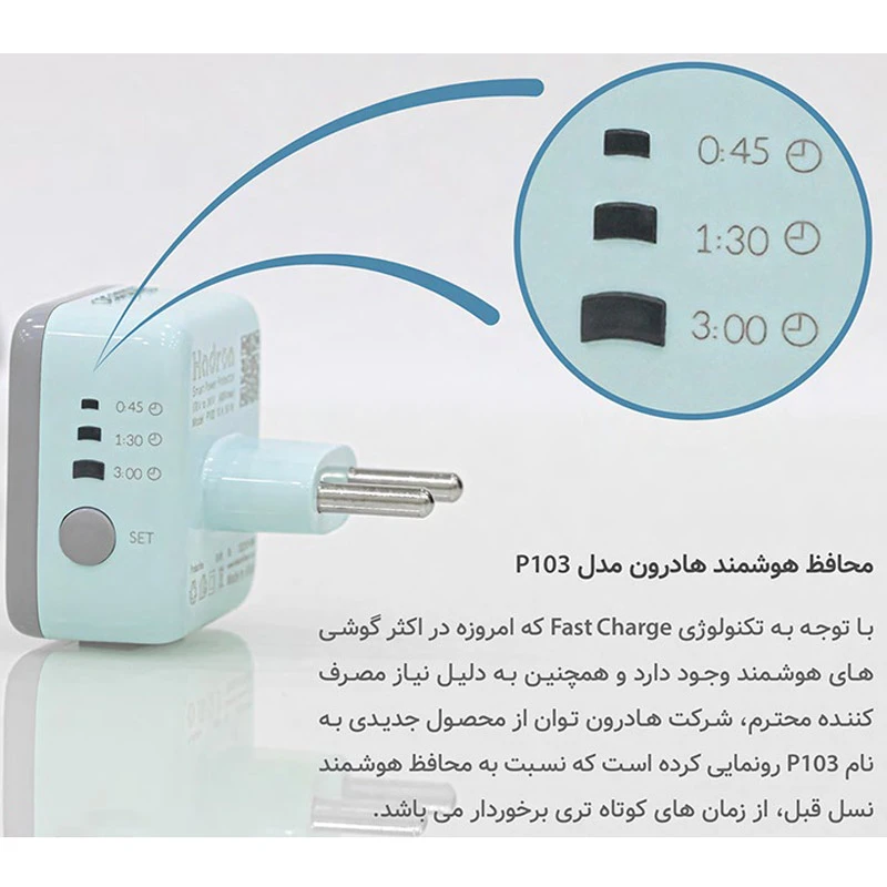 تبدیل برق 3 به 2 تایمردار هادرون P103
