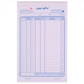 فاکتور فروش دو برگی ساده Matin 17.5*28cm کد 004
