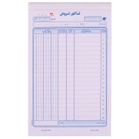 فاکتور فروش دو برگی ساده Matin 17.5*28cm کد 004