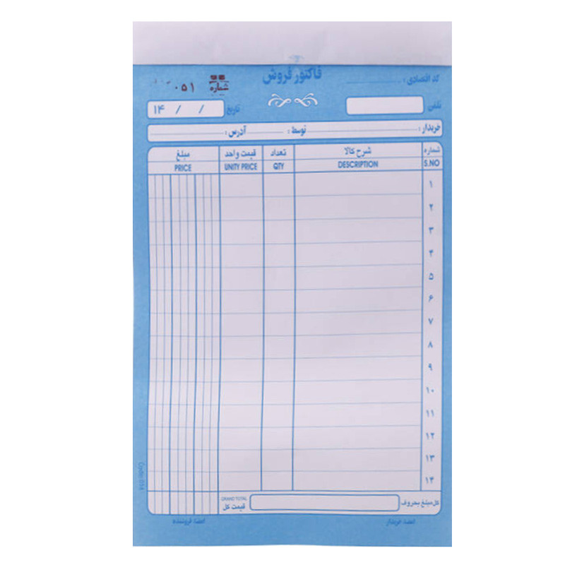 فاکتور فروش دو برگی رنگی Matin 220*140mm کد 014