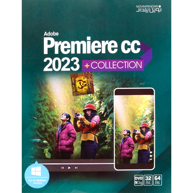 Adobe Premiere CC 2023 + Collection DVD9 نوین پندار