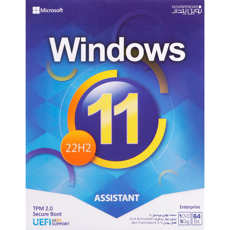 Windows 11 22H2 UEFI + Assistant 1DVD5 نوین پندار